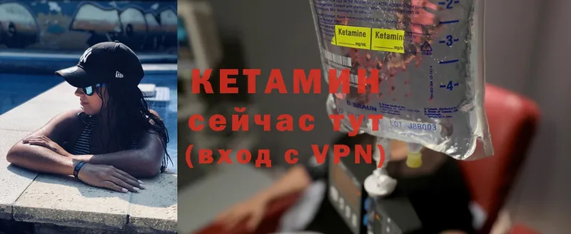 купить   Октябрьский  КЕТАМИН VHQ 