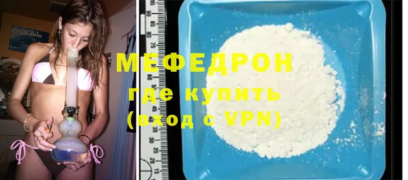 Мефедрон мяу мяу  мориарти как зайти  Октябрьский 